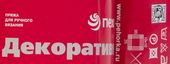 Декоративная 100 г. 330 м.