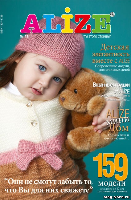 Журнал для вязания элизе Журнал для вязания элизе