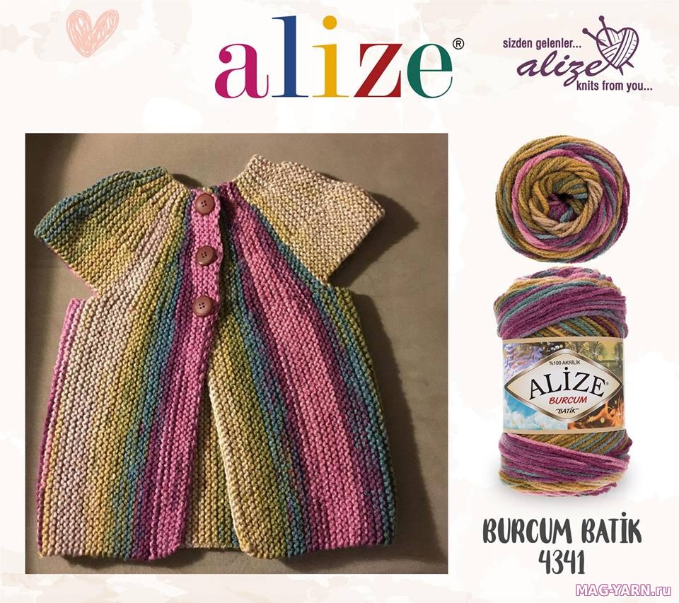 Alize купить пряжа Буркум батик (Burcum batik) цвет 4341
