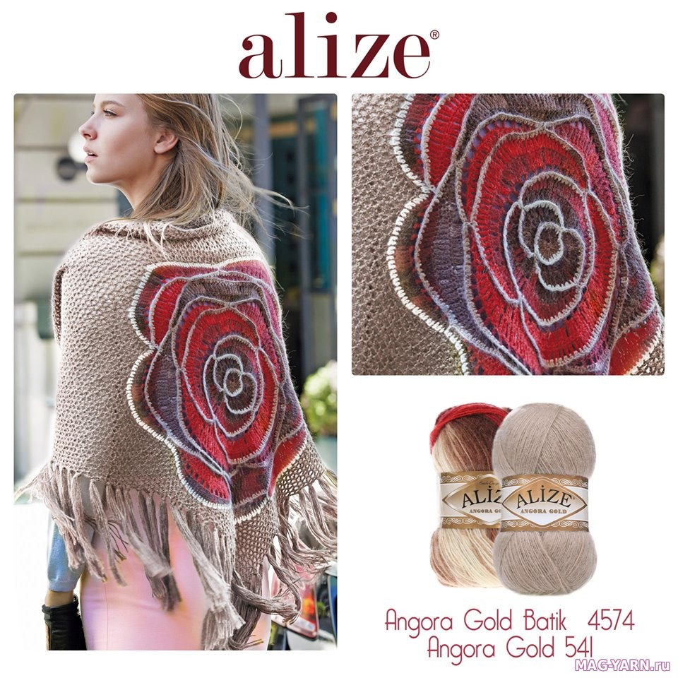 Alize купить пряжа Ангора голд батик (Angora Gold batik) цвет 4574